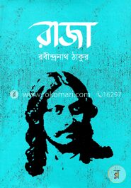 রাজা