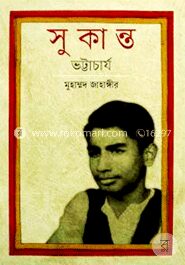 সুকান্ত ভট্টাচার্য