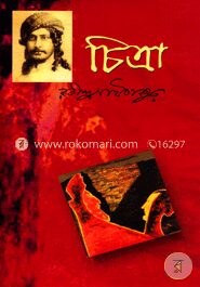 চিত্রা