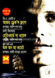 আণ্ডার ড্রেক’স ফ্ল্যাগ, হেরিওয়ার্ড দ্য ওয়েক, অফ অন আ কমেট