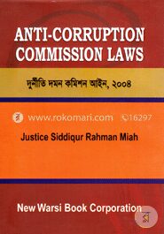 দুর্নীতি দমন কমিশন আইন