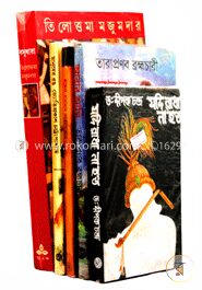 পশ্চিমবঙ্গের জনপ্রিয় একগুচ্ছ উপন্যাস