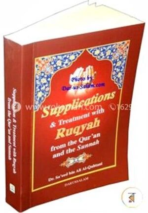 Supplications and Treatment with Ruqyah from the Quran and Sunnah