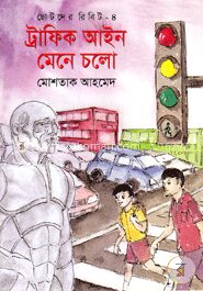 ছোটদের রিবিট