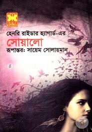 সোয়ালো