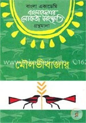বাংলা একাডেমি বাংলাদেশের লোকজ সংস্কৃতি গ্রন্থমালা