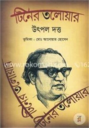 টিনের তলোয়ার