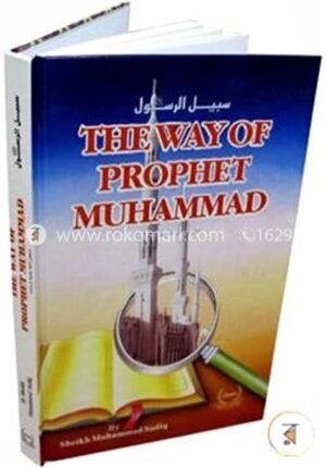The Way of Prophet Muhammad