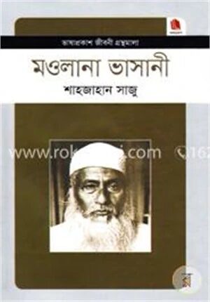 মওলানা ভাসানী