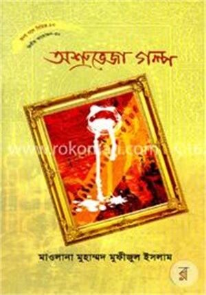 হৃদয় গলে সিরিজ