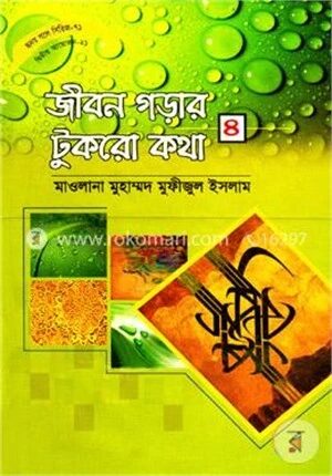 হৃদয় গলে সিরিজ