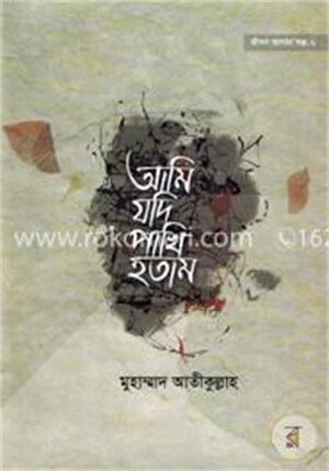 জীবন জাগার সিরিজ