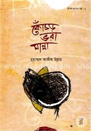 জীবন জাগার সিরিজ