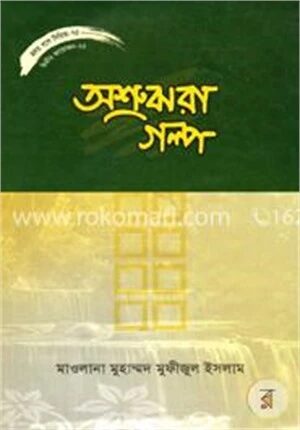 হৃদয় গলে সিরিজ