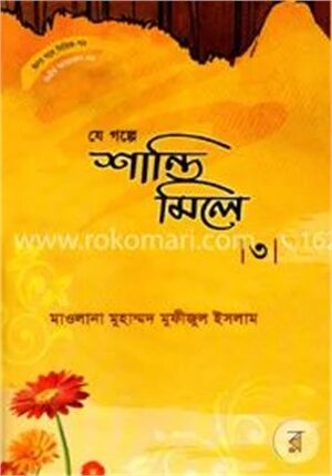 হৃদয় গলে সিরিজ