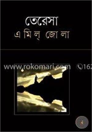 তেরেসা