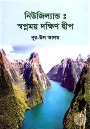 নিউজিল্যান্ড