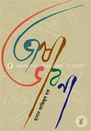 ভাষা ভাবনা