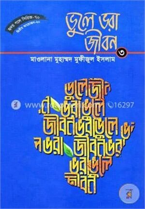 হৃদয় গলে সিরিজ