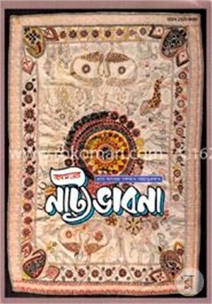 অসময়ের নাট্য ভাবনা