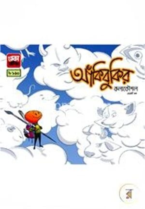 আঁকিবুকির কলাকৌশল