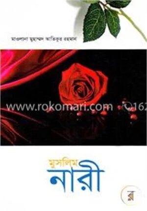 মুসলিম নারী