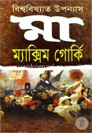 মা
