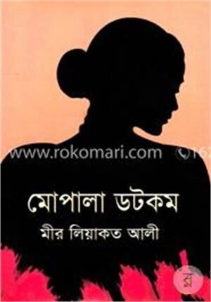 মোপালা ডটকম