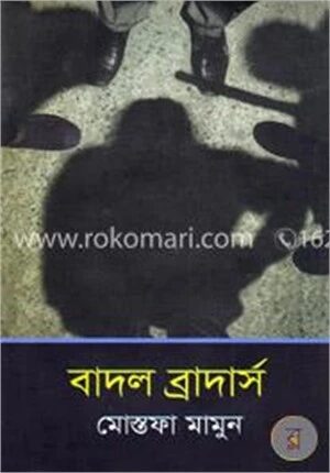 বাদল ব্রাদার্স