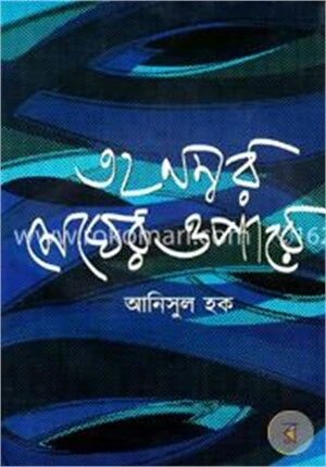 ৩২ নম্বর মেঘের ওপারে