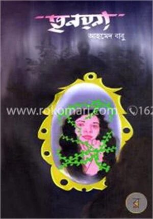 তৃনয়না