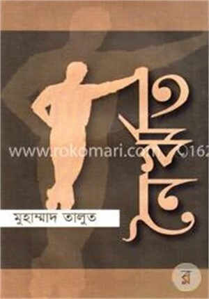 নৈর্ঋত