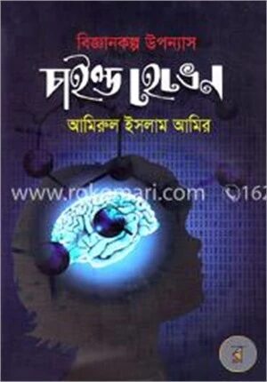 চাইল্ড হেভেন