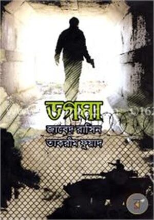 ডগমা