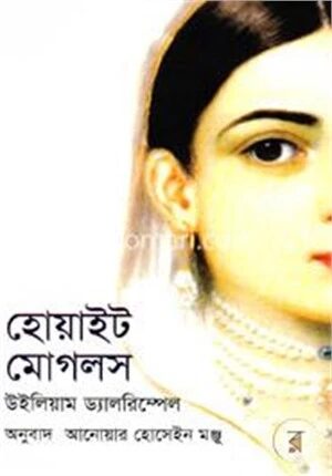 হোয়াইট মোগলস