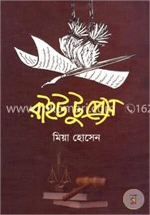 রাইট টু প্রেস