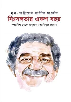নিঃসঙ্গতার একশ বছর