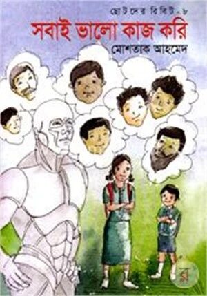 ছোটদের রিবিট