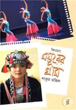 জিংহোং