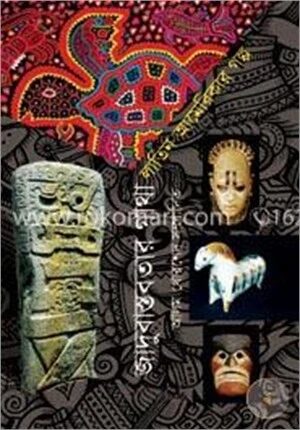 জাদুবাস্তবতার গাথা