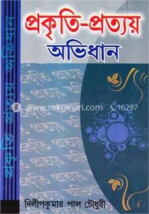 প্রকৃতি