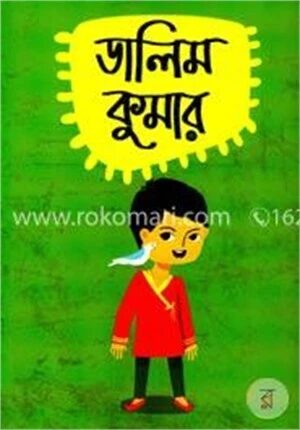 ডালিম কুমার