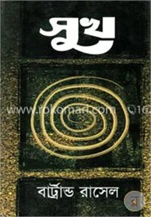 সুখ