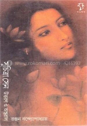 সুচিত্রা সেন (উত্তরণ ও অন্তরাল)