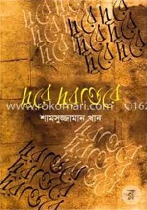 দূরে দূরান্তরে