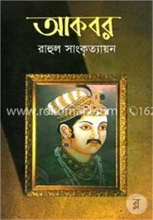 আকবর
