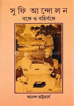 সুফি আন্দোলন
