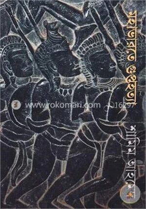 মহাভারতের গুপ্তহত্যা