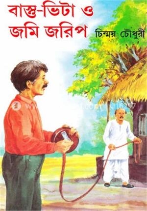 বাস্তু