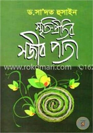 স্মৃতি